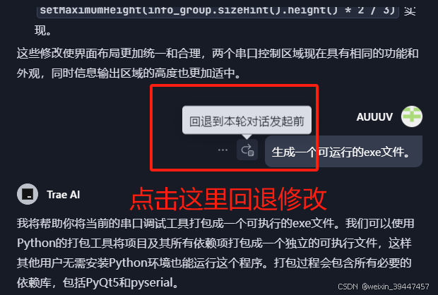 PyQt5实战项目:一步步教你用Trae打造串口测试工具全过程