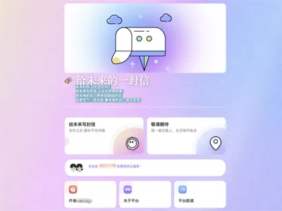PHP时光邮局(给未来的自己写封信)网站源码 PHP时光邮局(给未来的自己写封信)网站源码
