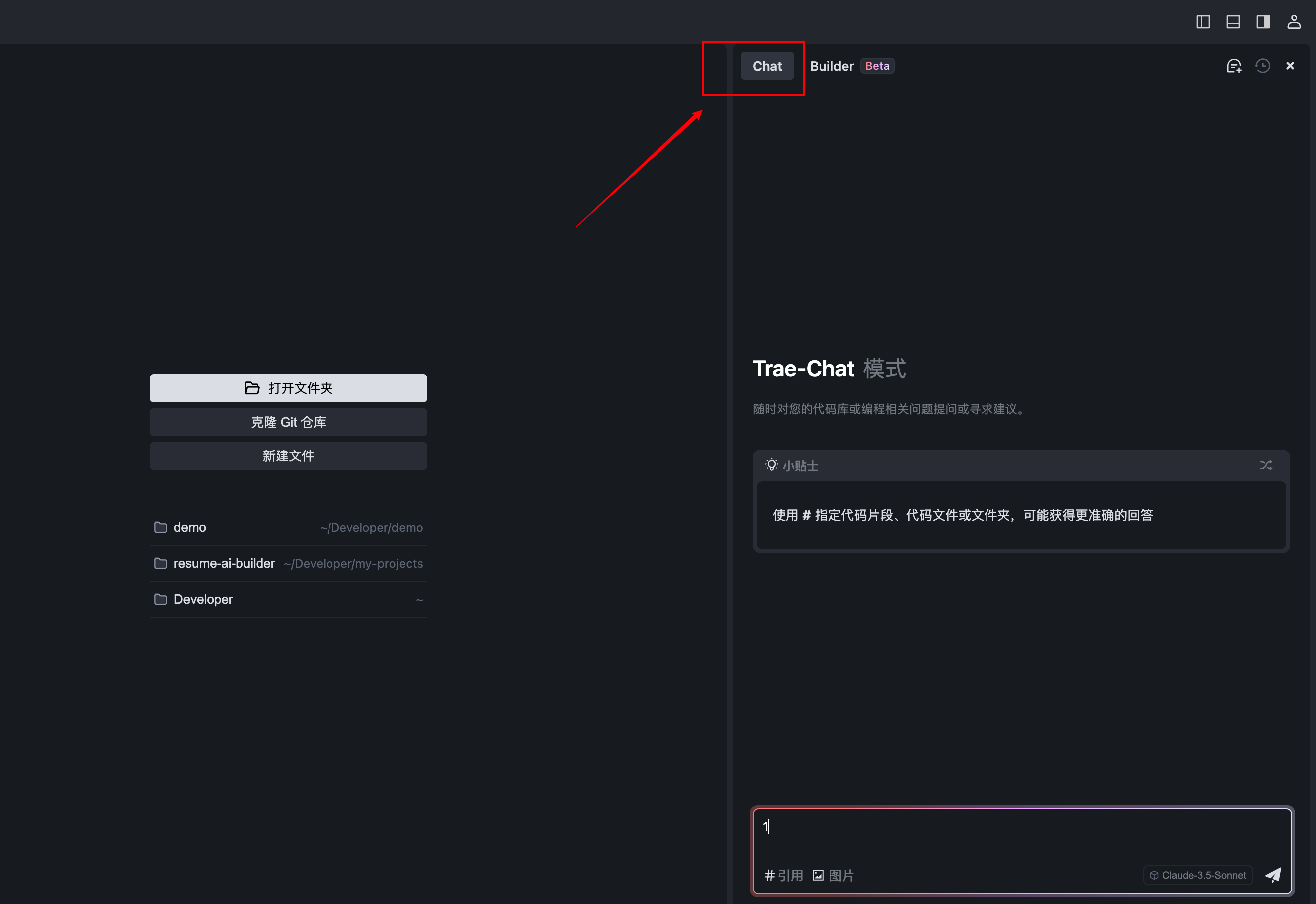 0基础学Trae:用AI 20倍速开发Chatbot!自动Debug+多模型切换实战