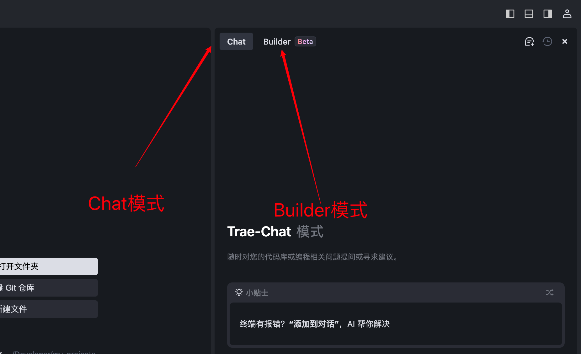 0基础学Trae:用AI 20倍速开发Chatbot!自动Debug+多模型切换实战