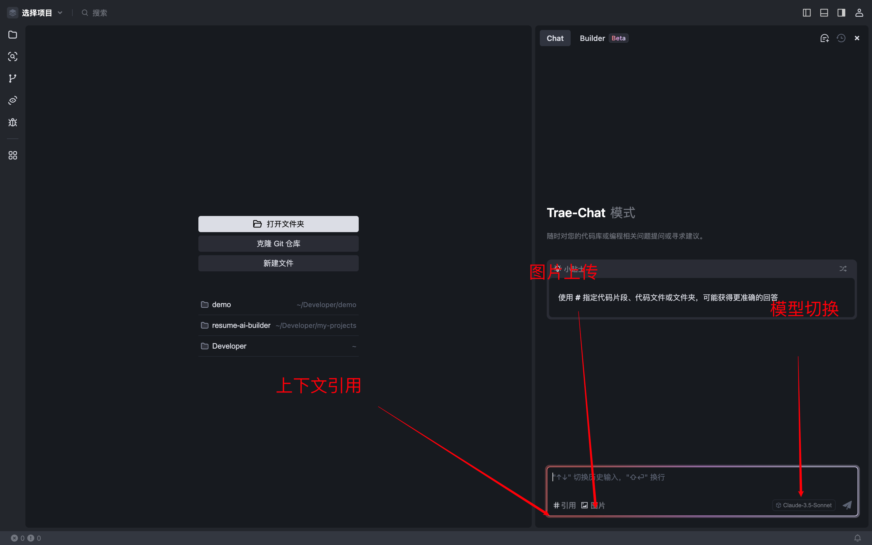 0基础学Trae:用AI 20倍速开发Chatbot!自动Debug+多模型切换实战