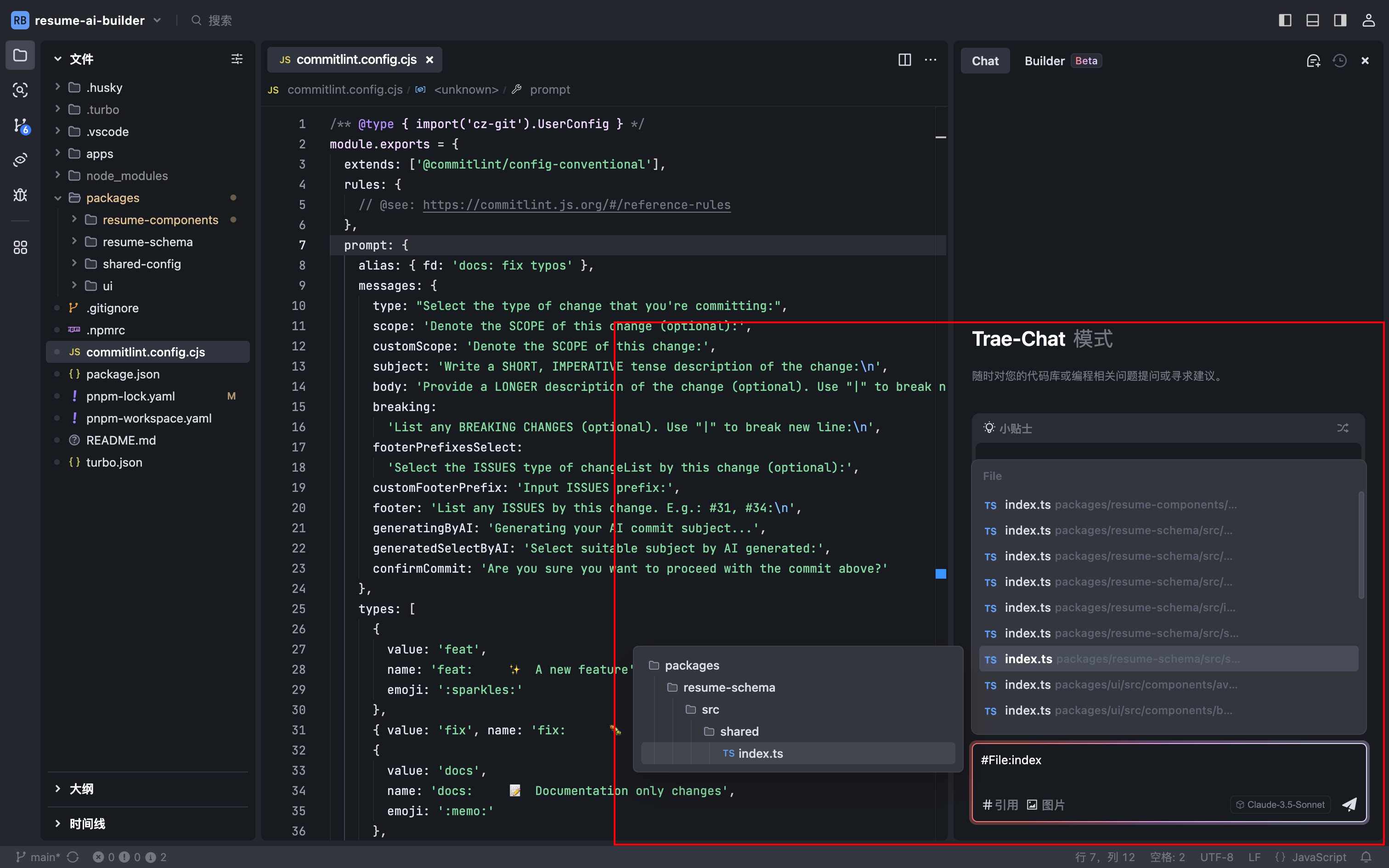 0基础学Trae:用AI 20倍速开发Chatbot!自动Debug+多模型切换实战