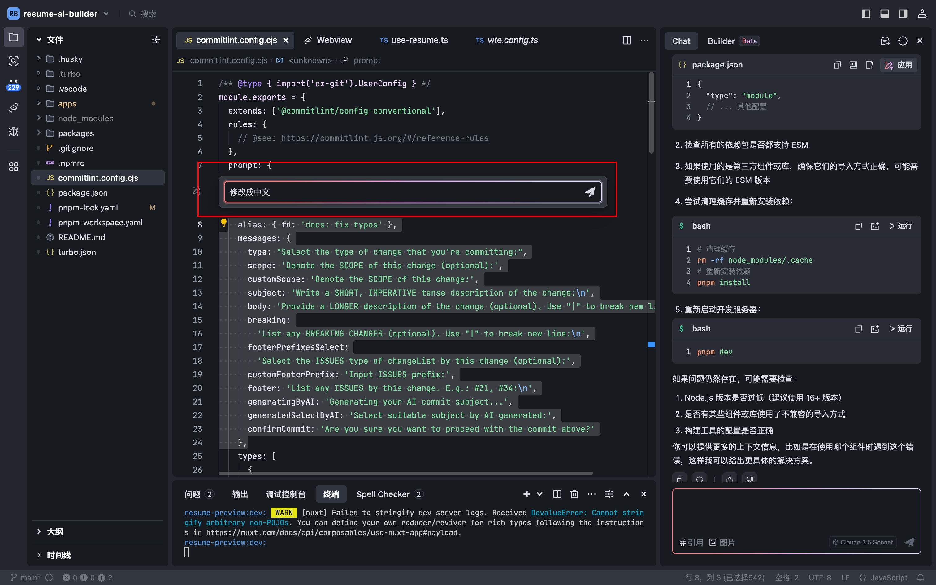 0基础学Trae:用AI 20倍速开发Chatbot!自动Debug+多模型切换实战