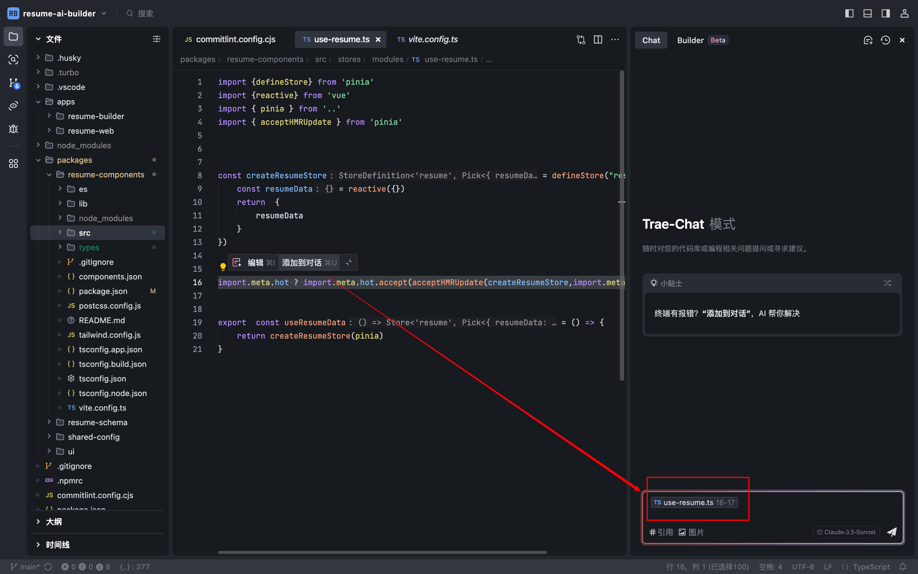 0基础学Trae:用AI 20倍速开发Chatbot!自动Debug+多模型切换实战