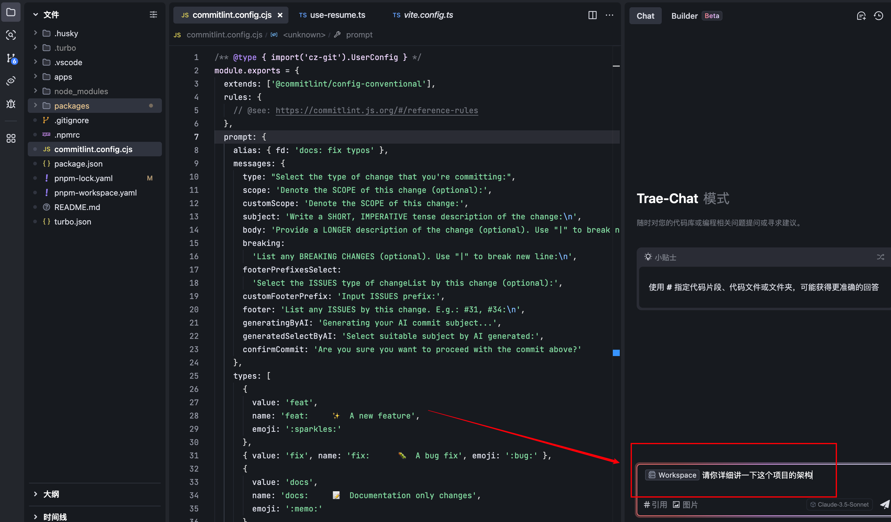 0基础学Trae:用AI 20倍速开发Chatbot!自动Debug+多模型切换实战