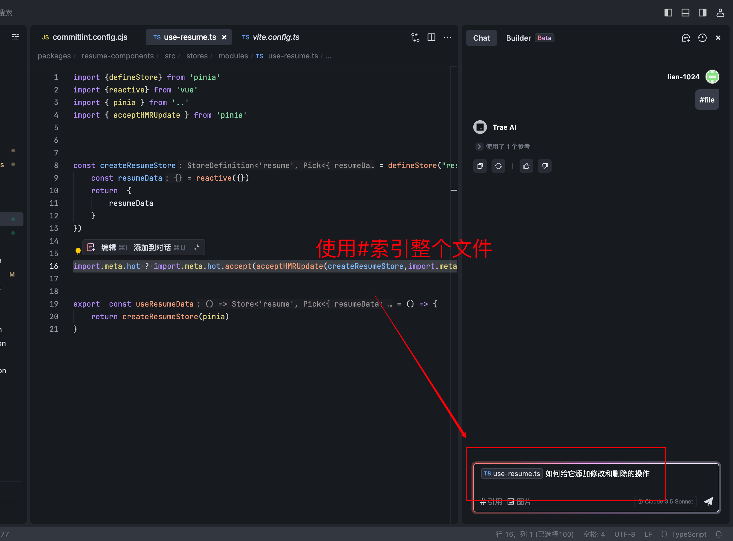 0基础学Trae:用AI 20倍速开发Chatbot!自动Debug+多模型切换实战