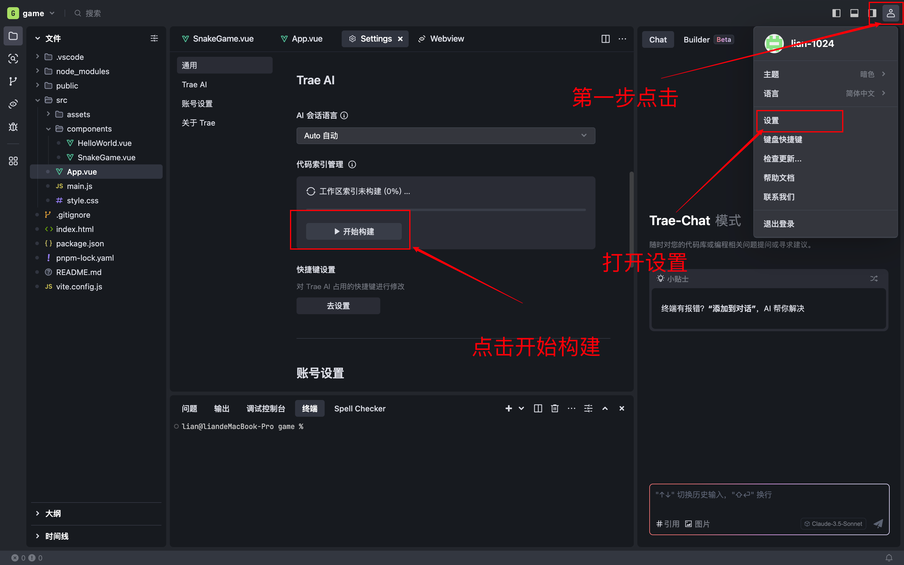 0基础学Trae:用AI 20倍速开发Chatbot!自动Debug+多模型切换实战