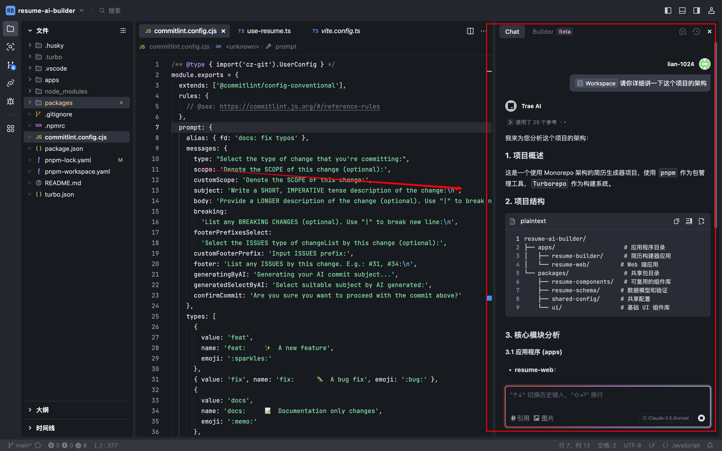 0基础学Trae:用AI 20倍速开发Chatbot!自动Debug+多模型切换实战