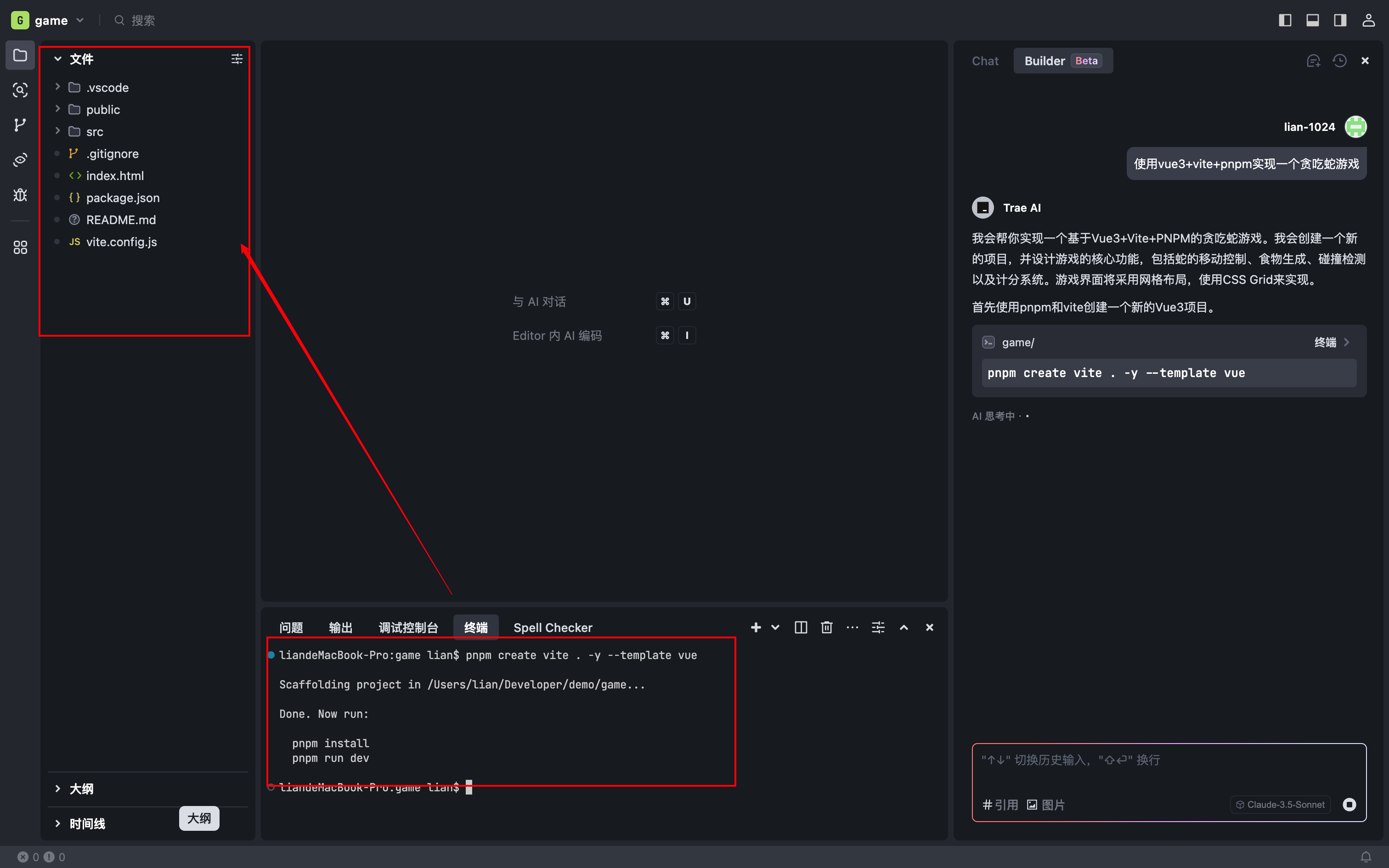 0基础学Trae:用AI 20倍速开发Chatbot!自动Debug+多模型切换实战