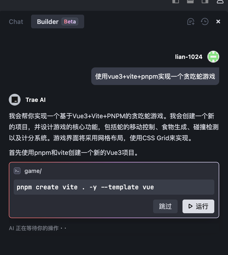 0基础学Trae:用AI 20倍速开发Chatbot!自动Debug+多模型切换实战