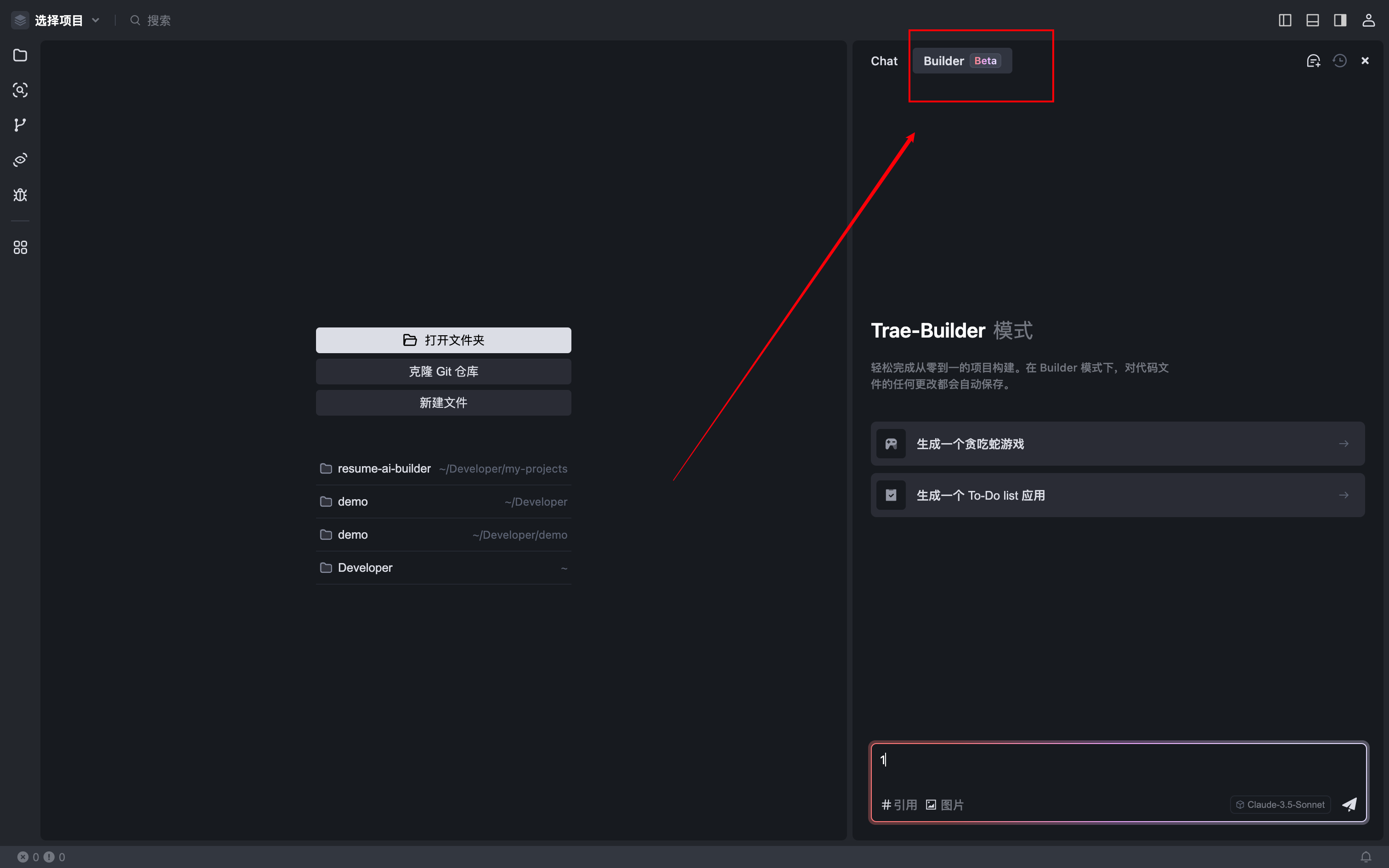0基础学Trae:用AI 20倍速开发Chatbot!自动Debug+多模型切换实战