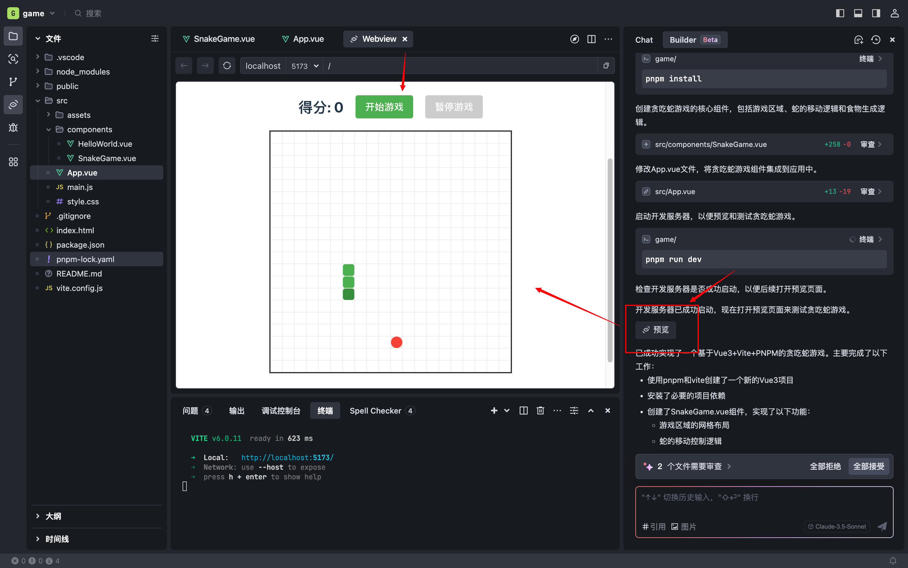 0基础学Trae:用AI 20倍速开发Chatbot!自动Debug+多模型切换实战