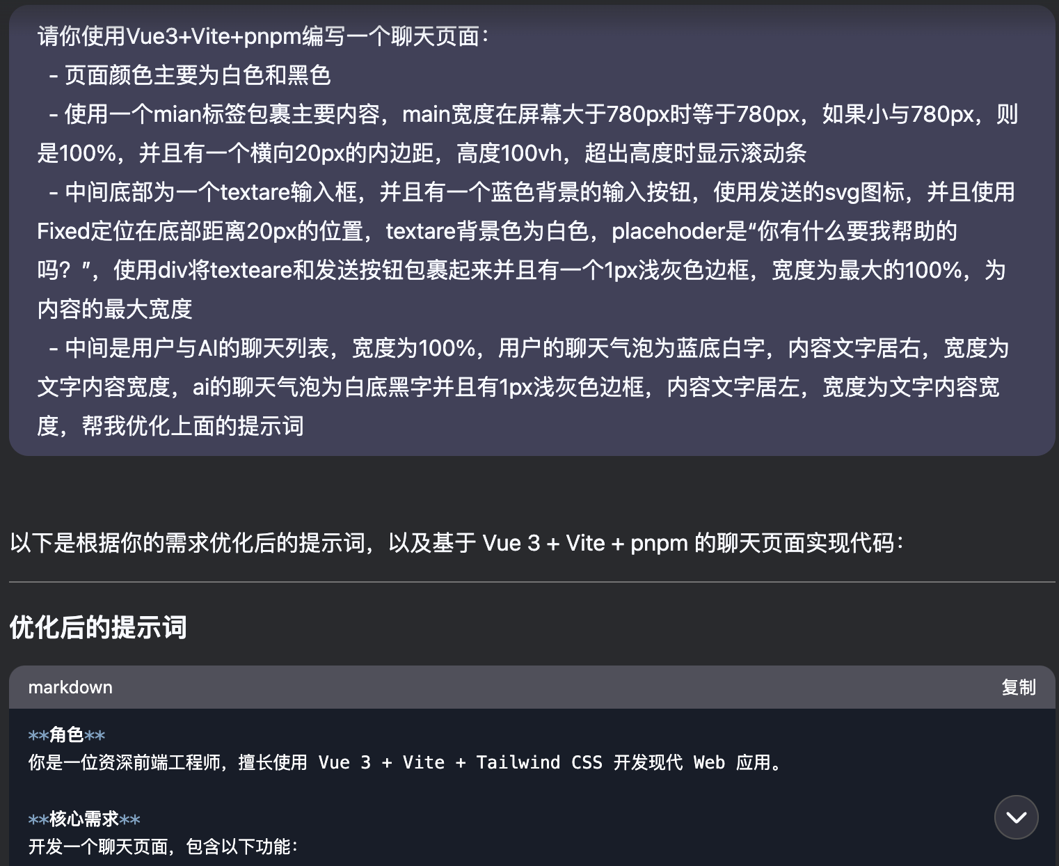 0基础学Trae:用AI 20倍速开发Chatbot!自动Debug+多模型切换实战