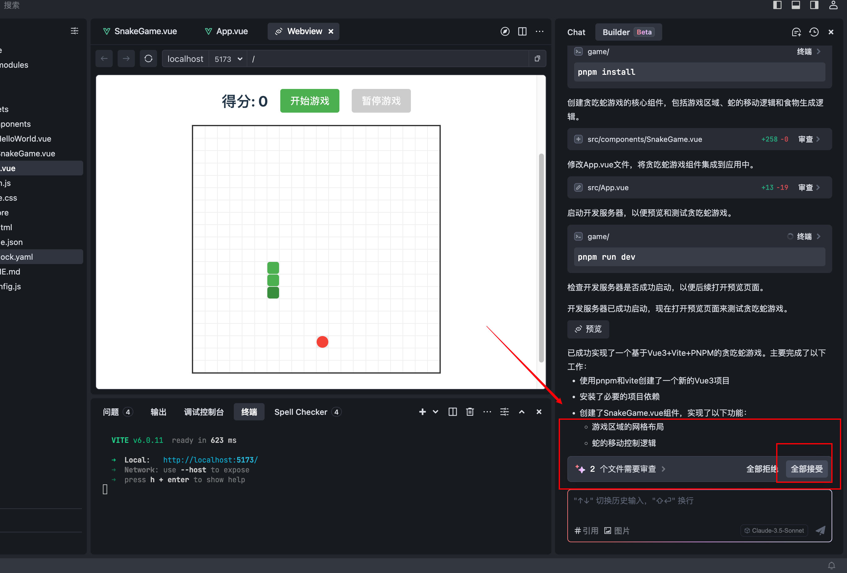 0基础学Trae:用AI 20倍速开发Chatbot!自动Debug+多模型切换实战