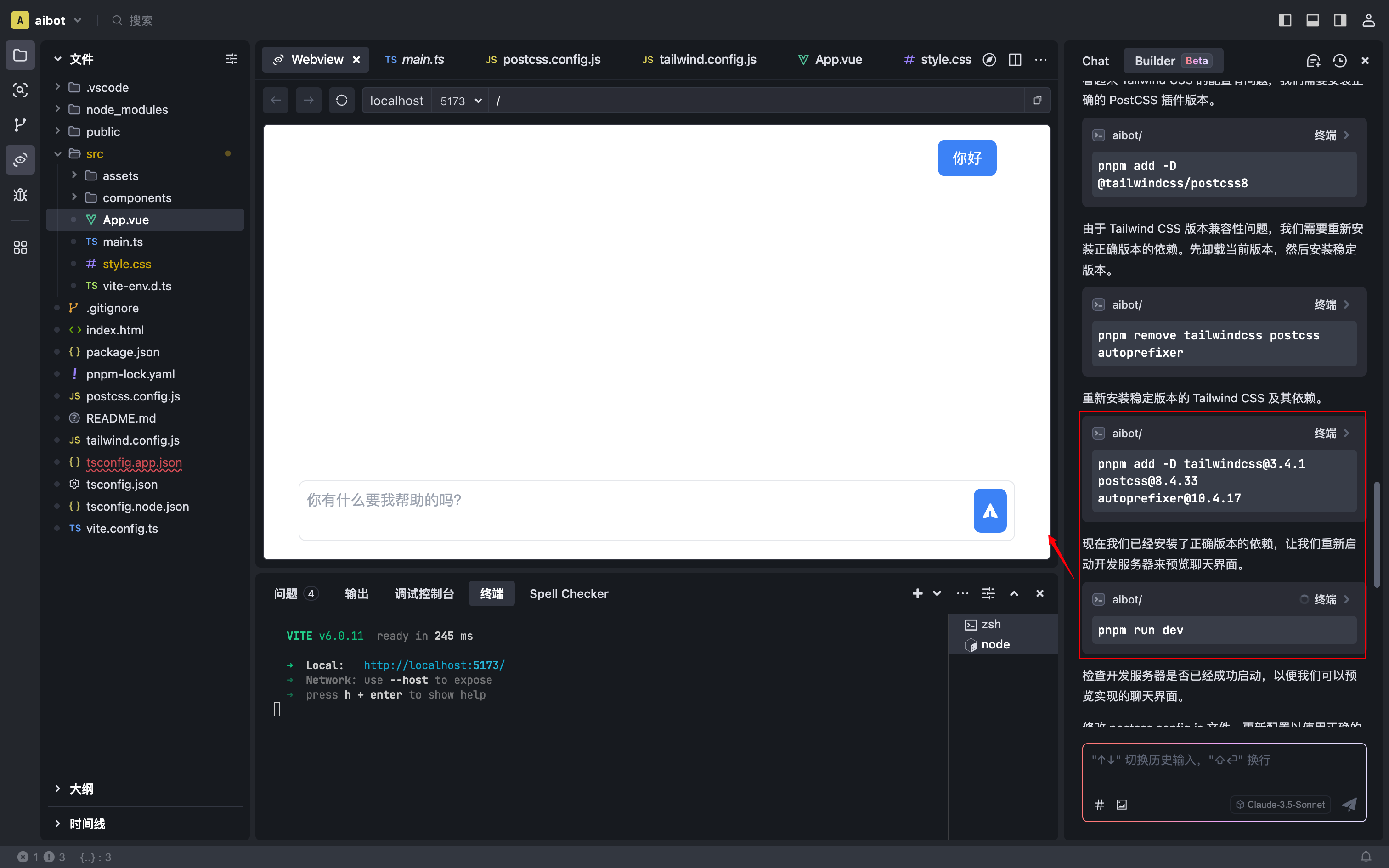 0基础学Trae:用AI 20倍速开发Chatbot!自动Debug+多模型切换实战
