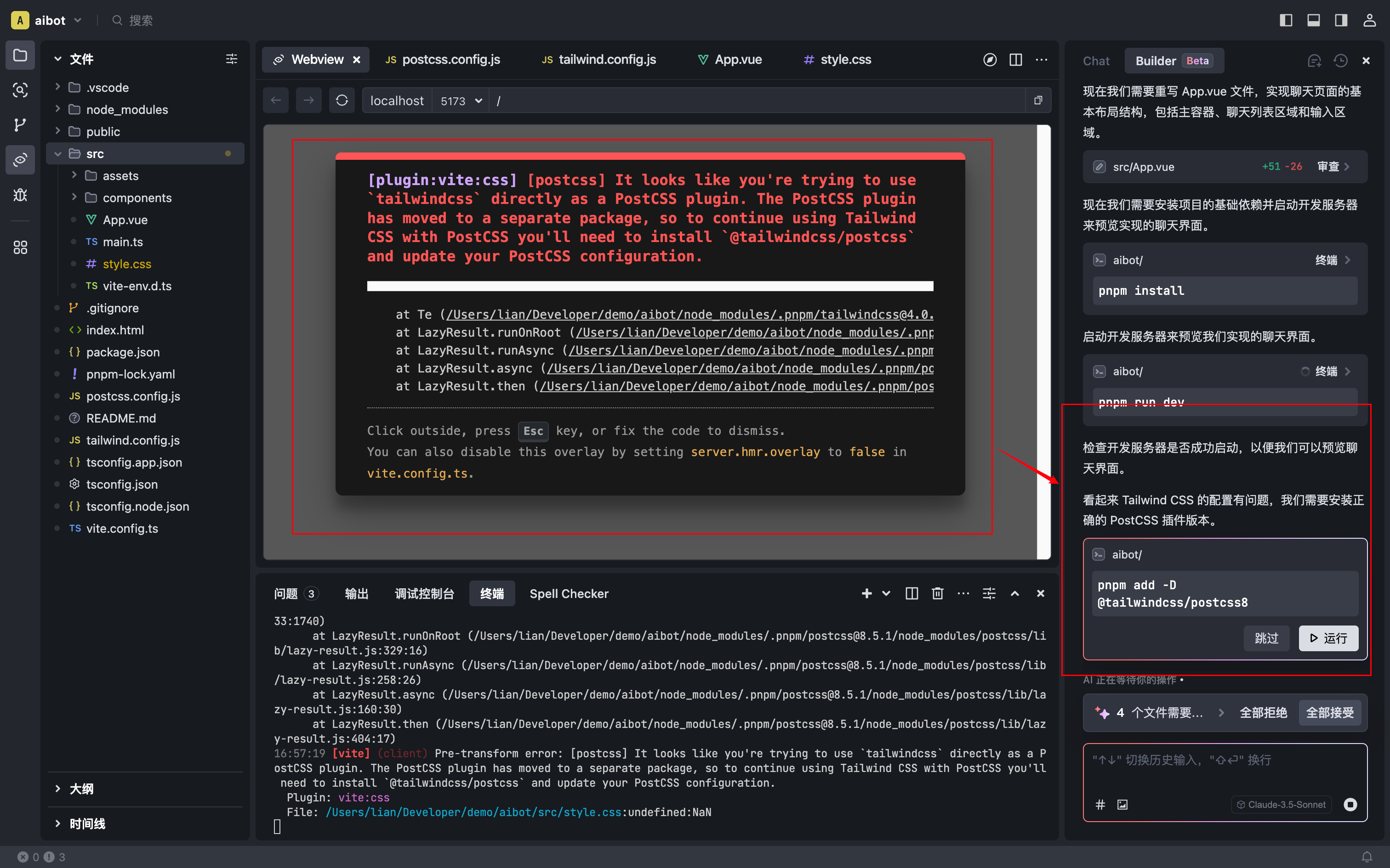 0基础学Trae:用AI 20倍速开发Chatbot!自动Debug+多模型切换实战