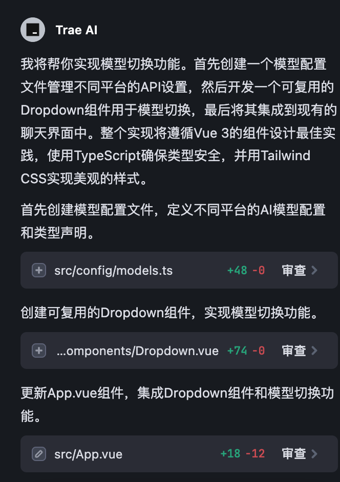 0基础学Trae:用AI 20倍速开发Chatbot!自动Debug+多模型切换实战
