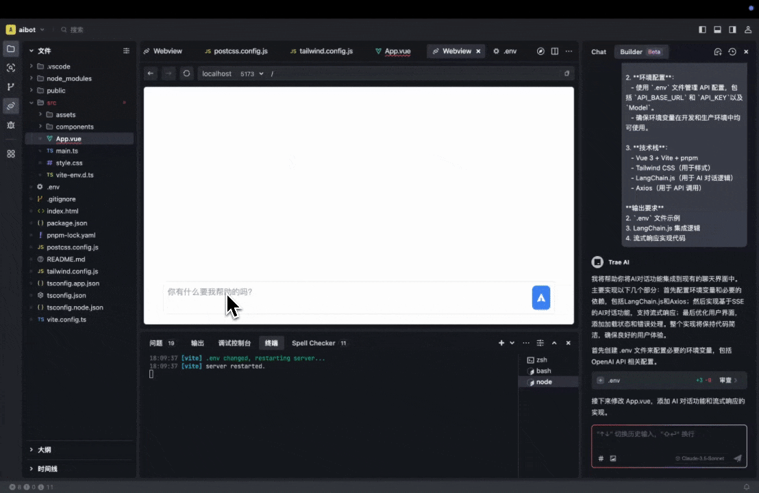 0基础学Trae:用AI 20倍速开发Chatbot!自动Debug+多模型切换实战