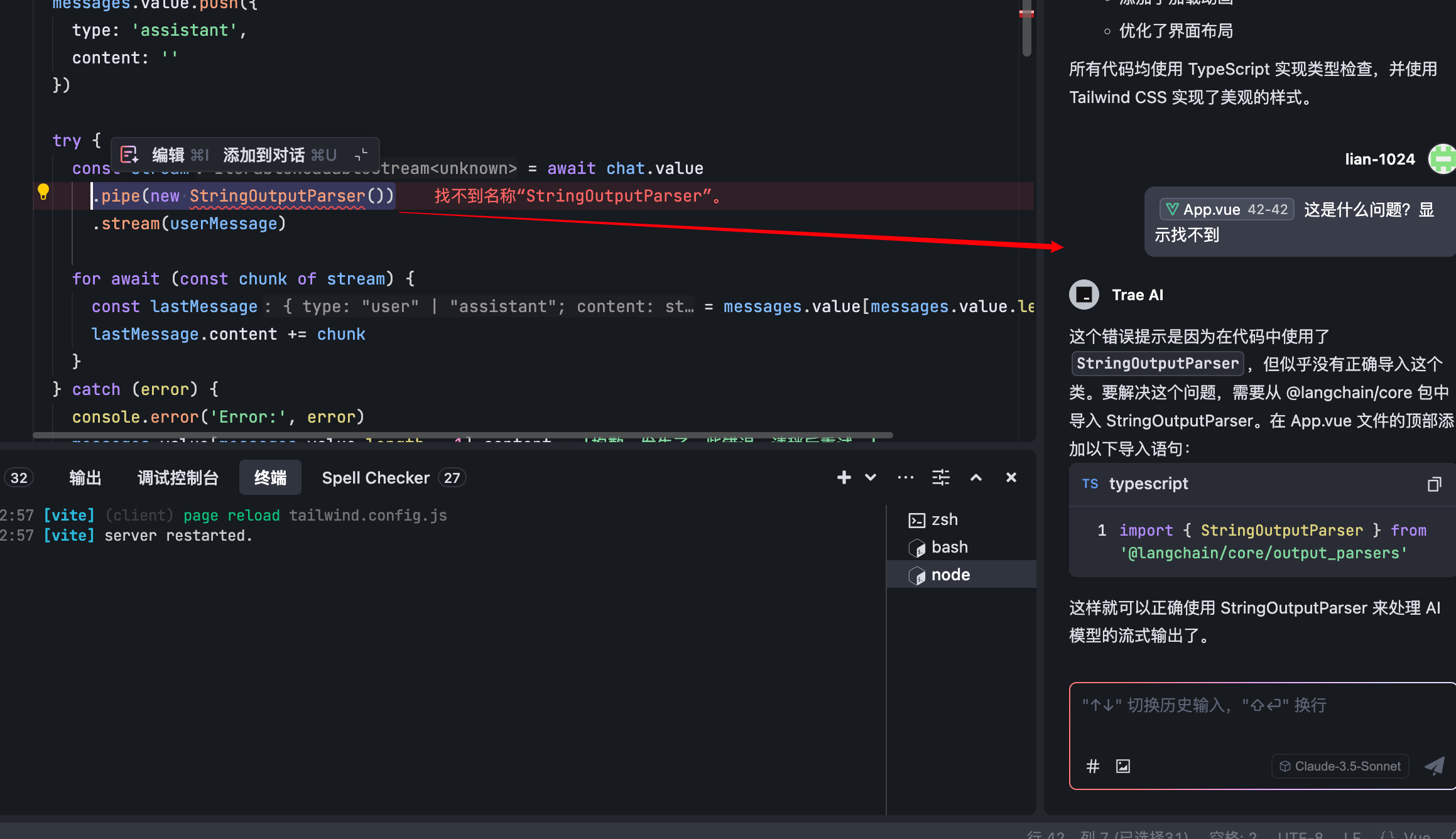 0基础学Trae:用AI 20倍速开发Chatbot!自动Debug+多模型切换实战