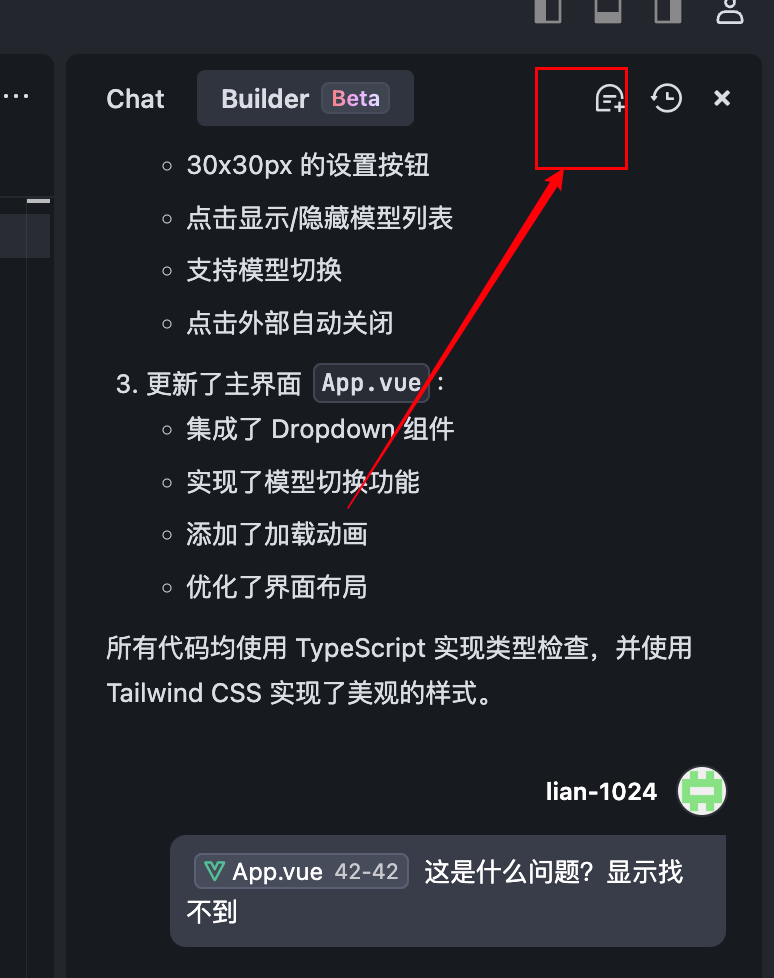 0基础学Trae:用AI 20倍速开发Chatbot!自动Debug+多模型切换实战