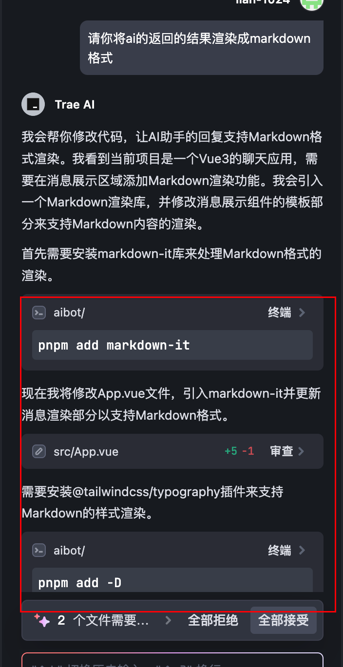 0基础学Trae:用AI 20倍速开发Chatbot!自动Debug+多模型切换实战
