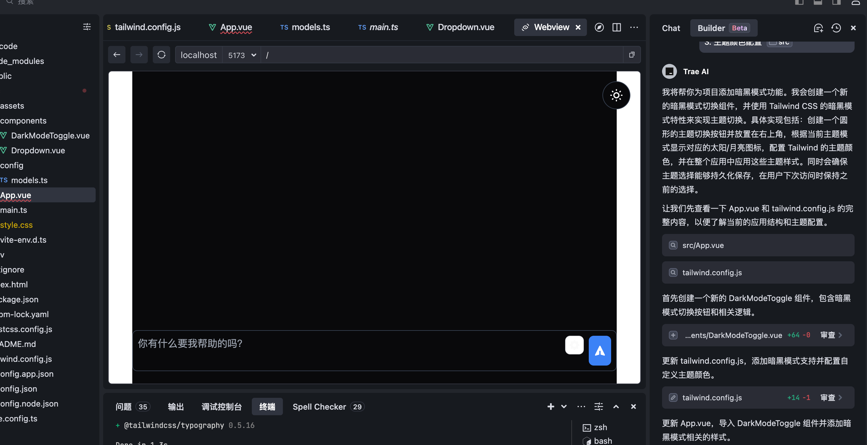 0基础学Trae:用AI 20倍速开发Chatbot!自动Debug+多模型切换实战