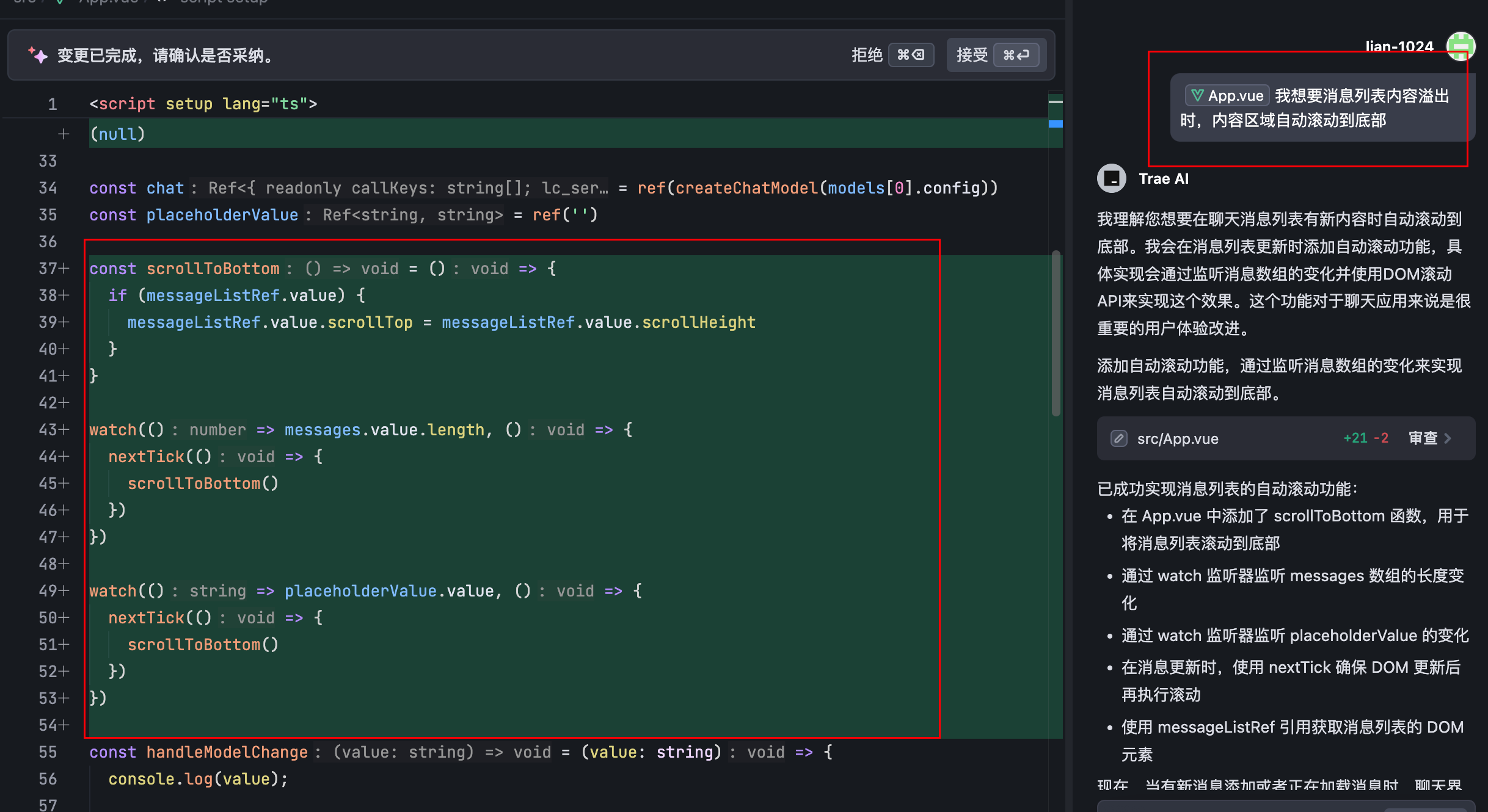 0基础学Trae:用AI 20倍速开发Chatbot!自动Debug+多模型切换实战