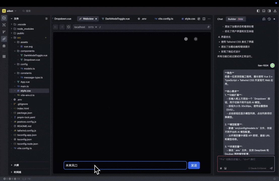 0基础学Trae:用AI 20倍速开发Chatbot!自动Debug+多模型切换实战