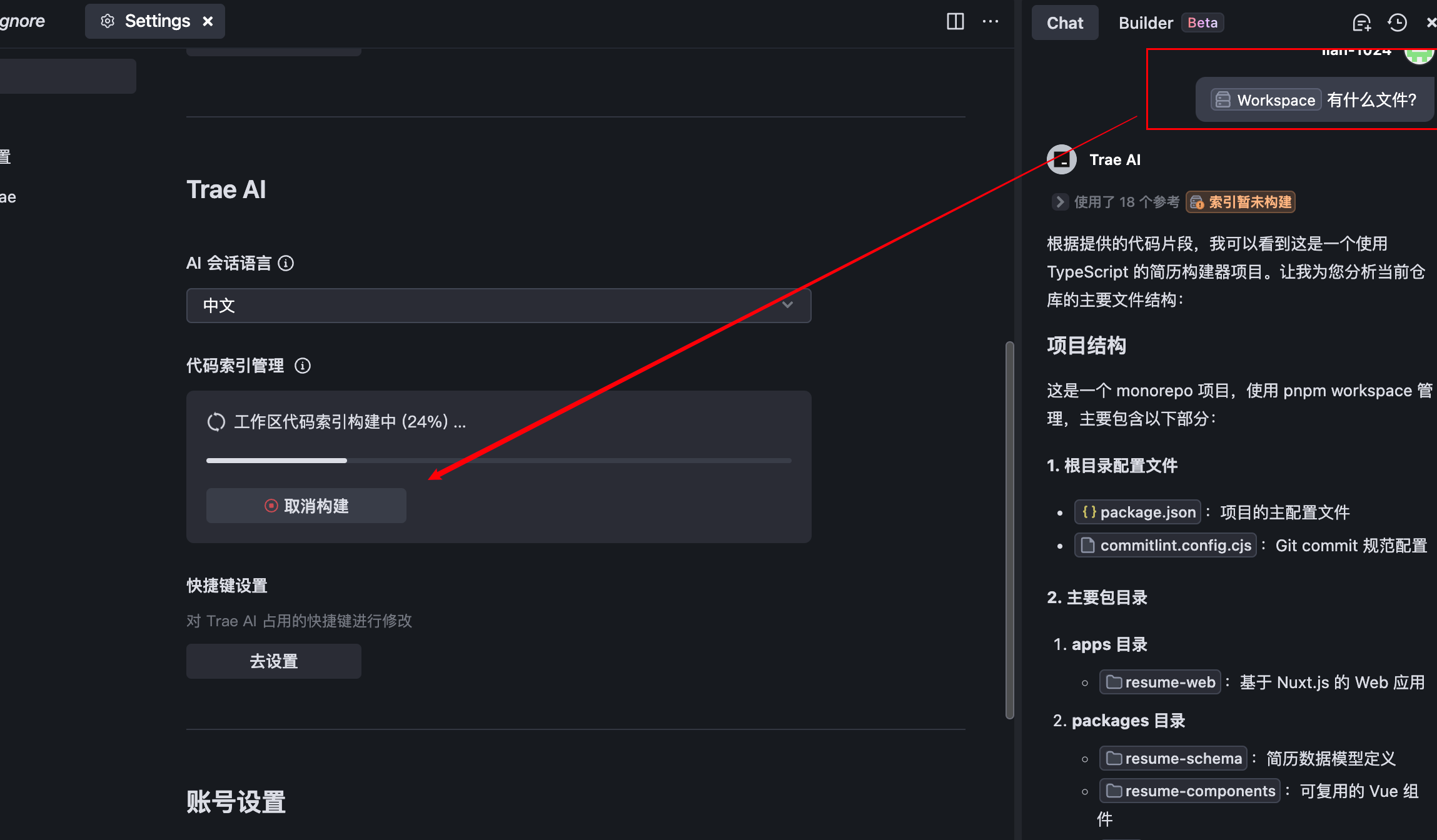 0基础学Trae:用AI 20倍速开发Chatbot!自动Debug+多模型切换实战
