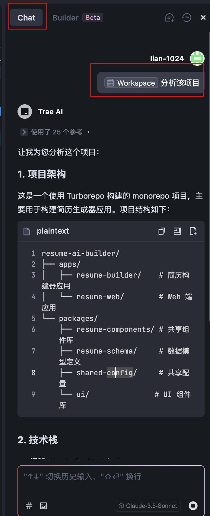 0基础学Trae:用AI 20倍速开发Chatbot!自动Debug+多模型切换实战