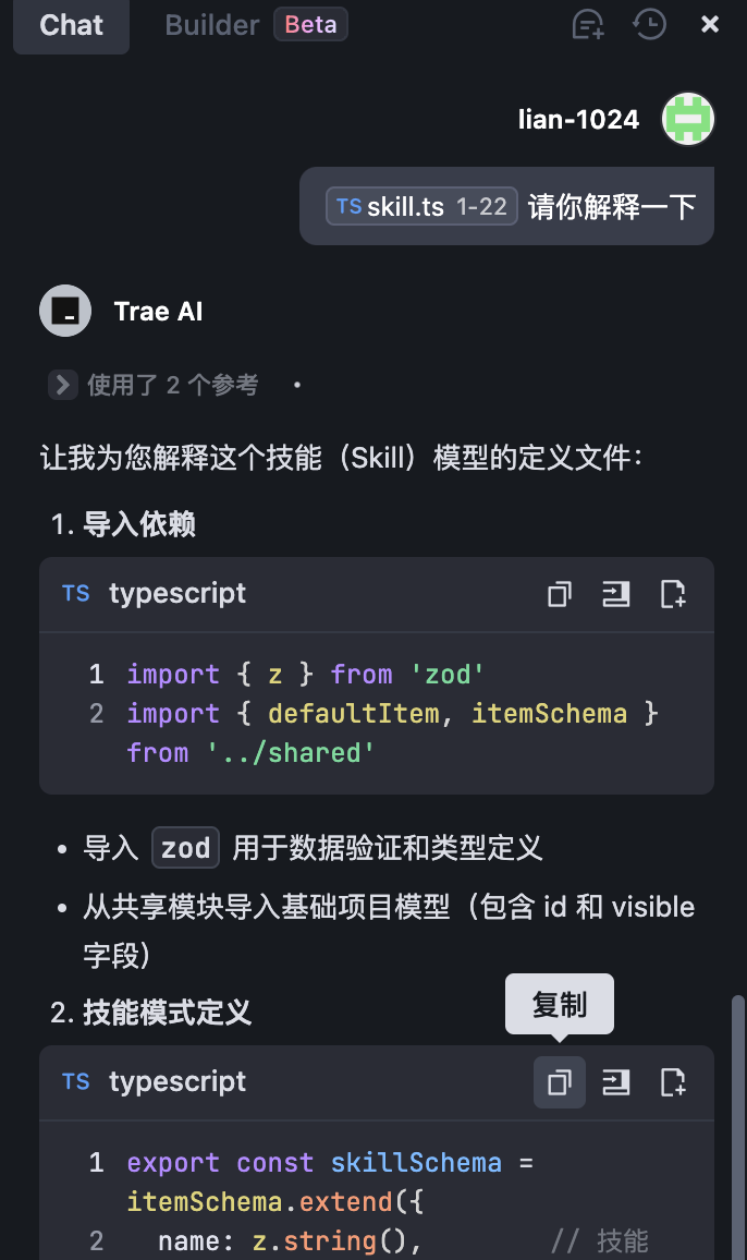 0基础学Trae:用AI 20倍速开发Chatbot!自动Debug+多模型切换实战