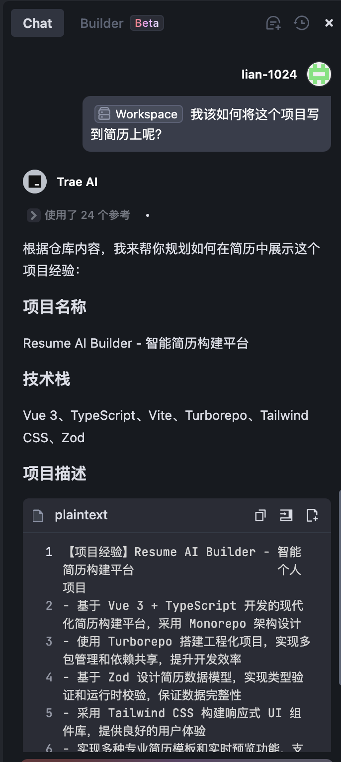 0基础学Trae:用AI 20倍速开发Chatbot!自动Debug+多模型切换实战