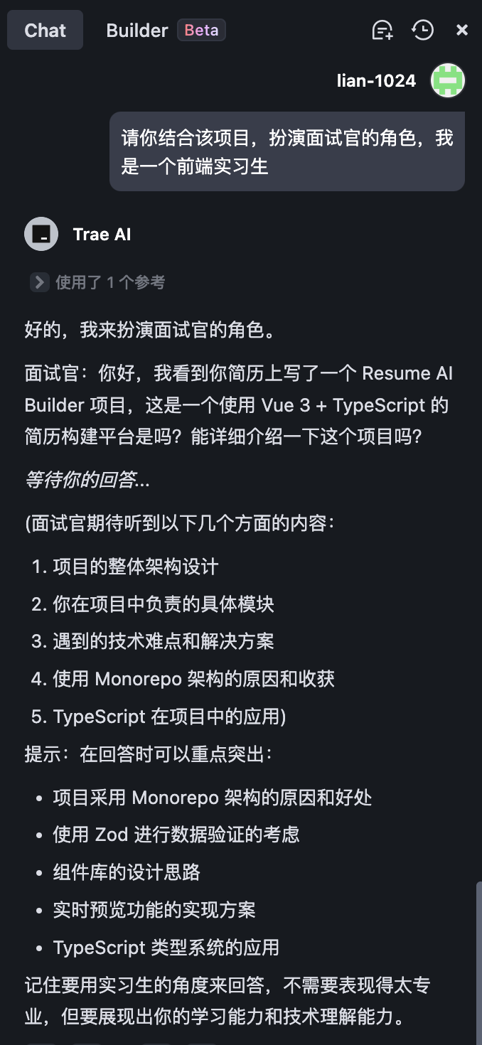 0基础学Trae:用AI 20倍速开发Chatbot!自动Debug+多模型切换实战