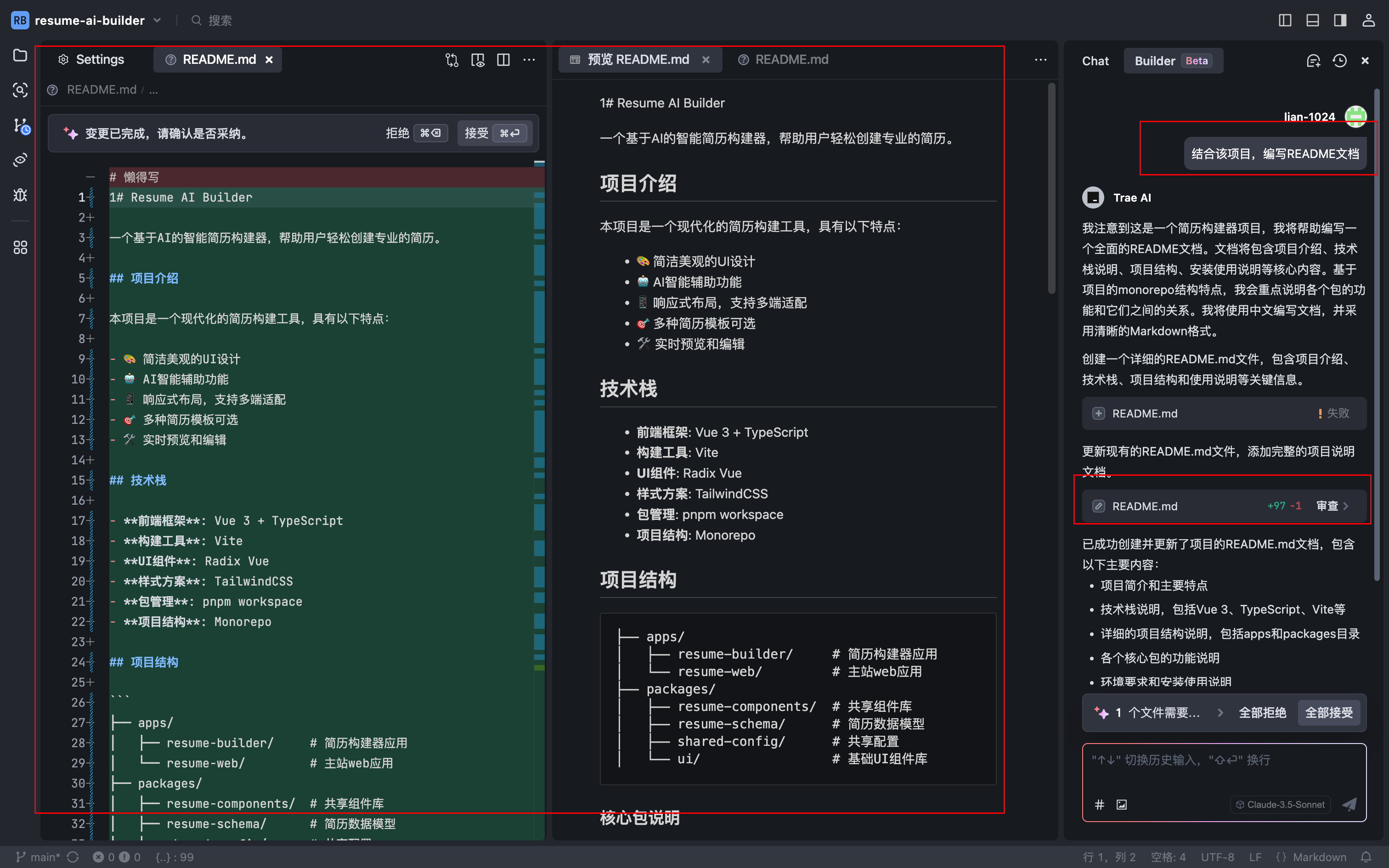 0基础学Trae:用AI 20倍速开发Chatbot!自动Debug+多模型切换实战