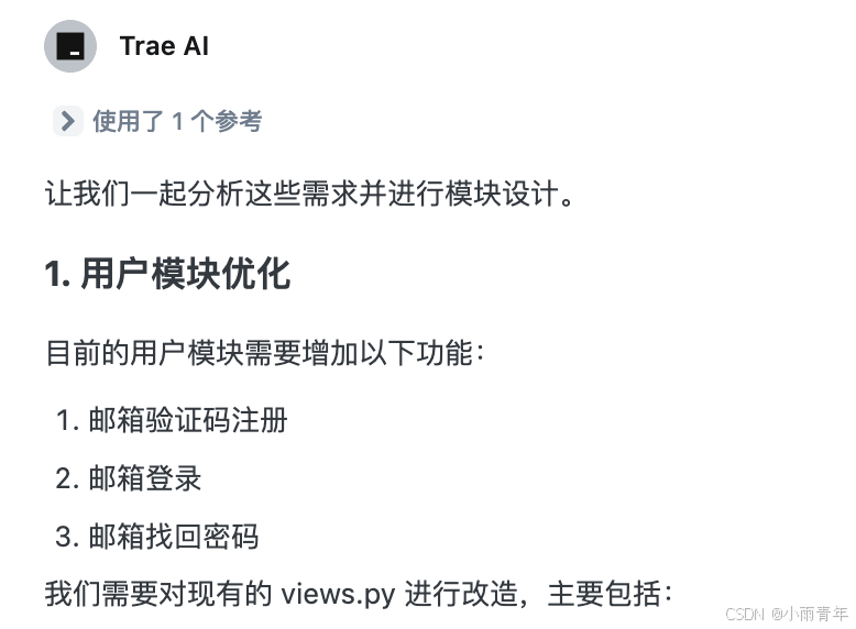 Trae开发实战:30分钟从0到1实现Django REST天气服务