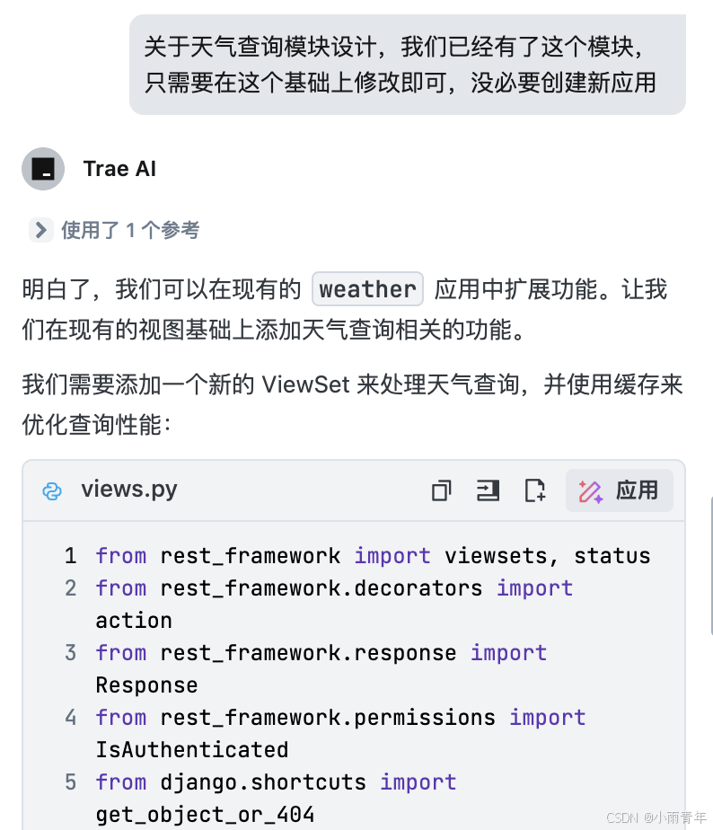 Trae开发实战:30分钟从0到1实现Django REST天气服务
