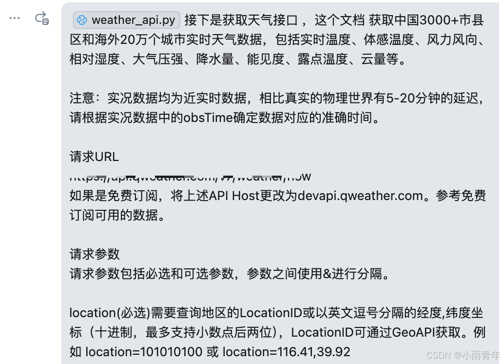 Trae开发实战:30分钟从0到1实现Django REST天气服务