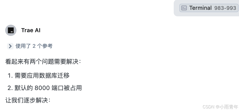 Trae开发实战:30分钟从0到1实现Django REST天气服务