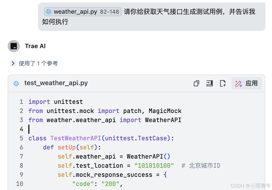 Trae开发实战:30分钟从0到1实现Django REST天气服务