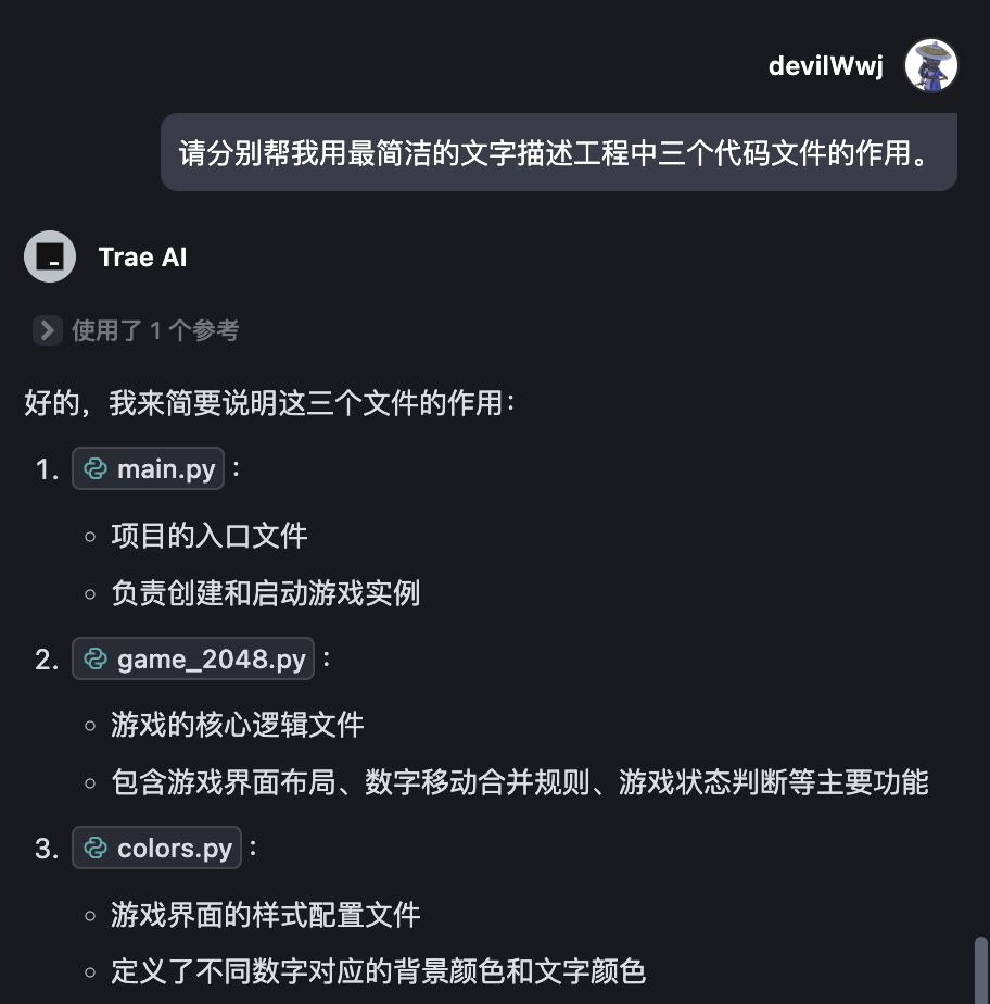 Trae实战教程:零代码开发2048小游戏