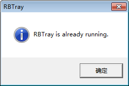 Rbtray(免费任意窗口缩小工具)