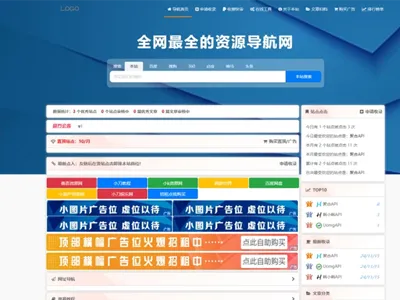 PHP总裁网址导航系统2025年重构版 PHP总裁网址导航系统2025年重构版