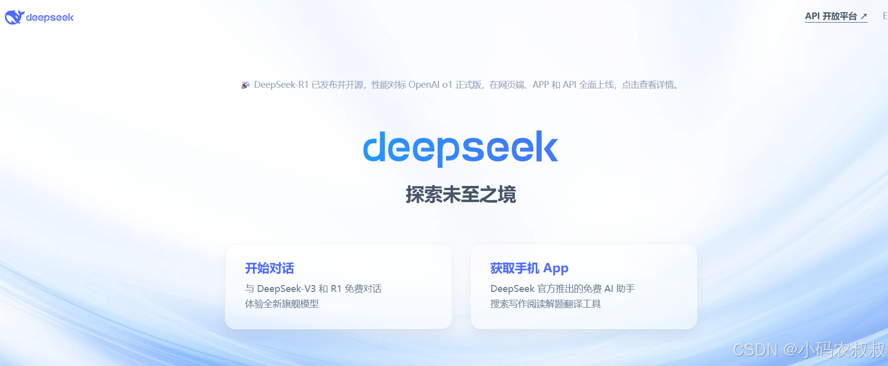 DeepSeek + 通义万相高效制作AI视频实战详解