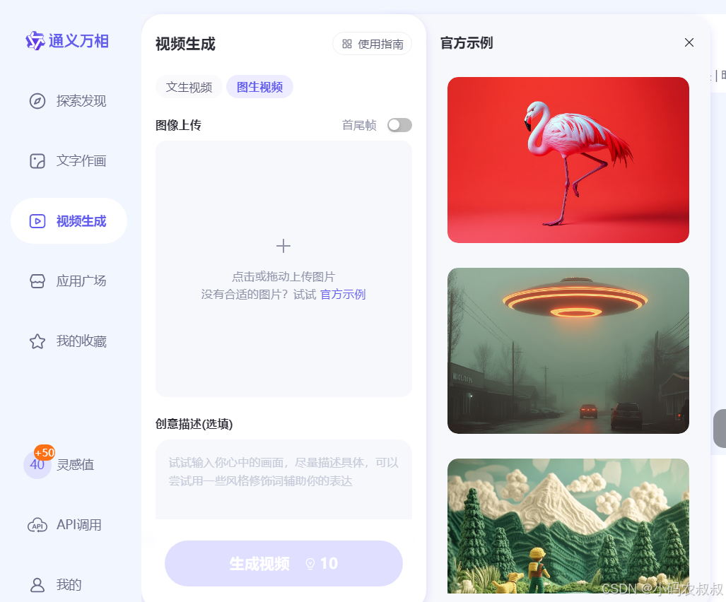 DeepSeek + 通义万相高效制作AI视频实战详解