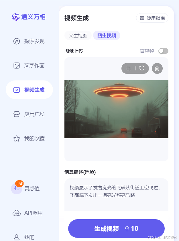 DeepSeek + 通义万相高效制作AI视频实战详解
