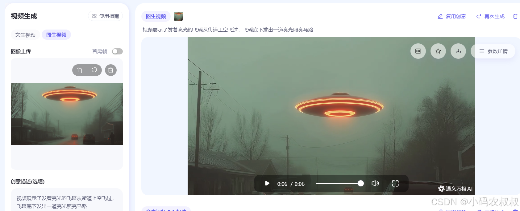 DeepSeek + 通义万相高效制作AI视频实战详解