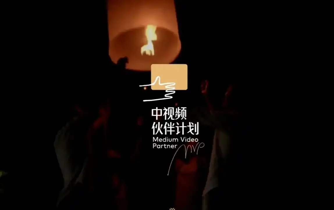 中视频伙伴计划疑云:哪些内容类型正在被限流? 中视频伙伴计划疑云:哪些内容类型正在被限流?