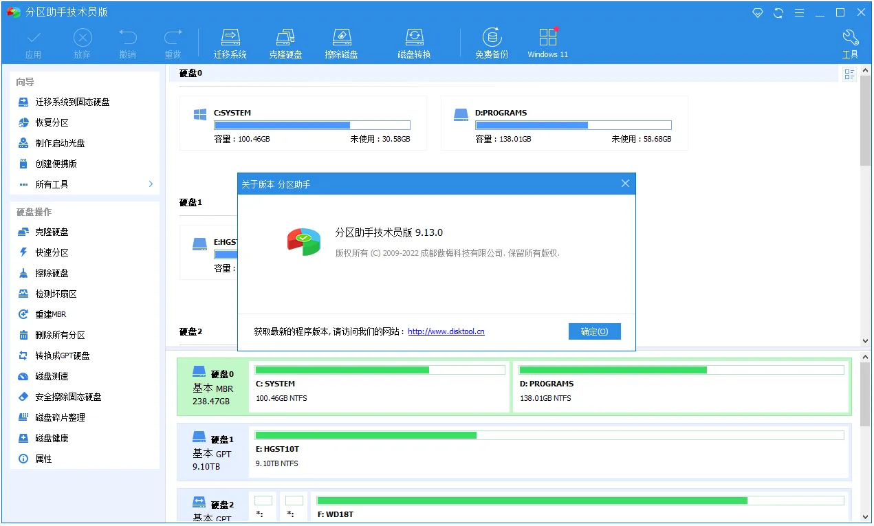 AOMEI Partition Assistant.webp