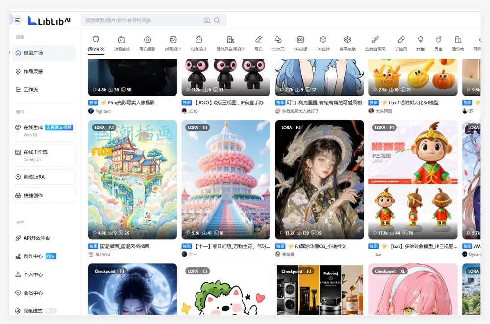 LiblibAI接入阿里通义大模型 推出10秒AI视频生成功能 LiblibAI接入阿里通义大模型 推出10秒AI视频生成功能