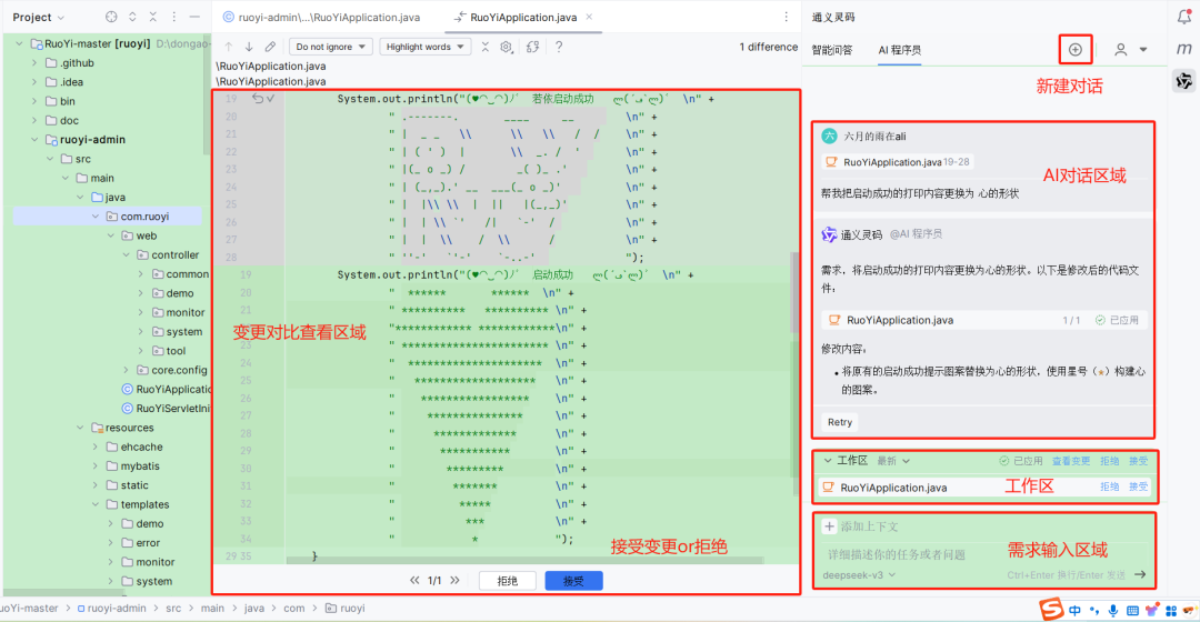 IDEA编程加速:利用深度思考模型QwQ提升编码效率之道